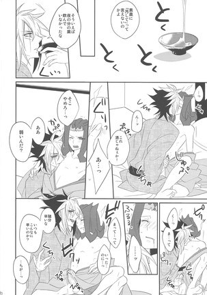 Haru same Page #20