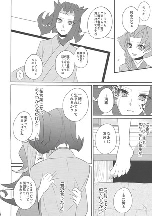 Haru same Page #38
