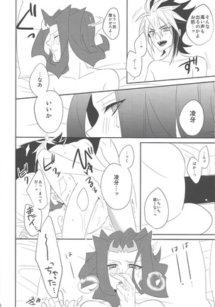 Haru same Page #28
