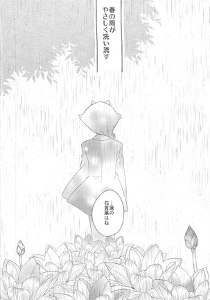 Haru same Page #40