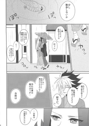 Haru same Page #32