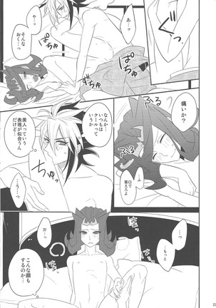 Haru same Page #23