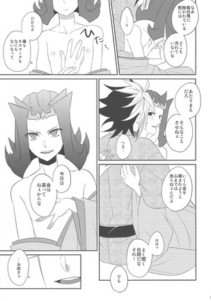 Haru same Page #19