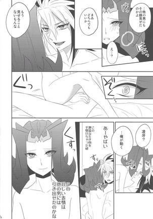 Haru same Page #24