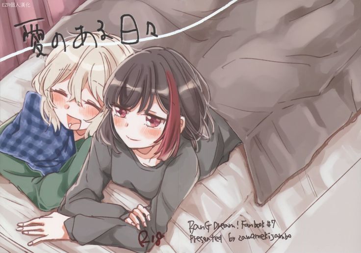 Ai no Aru Hibi | 有愛的每一天
