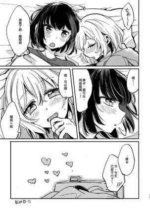 Ai no Aru Hibi | 有愛的每一天 Page #14
