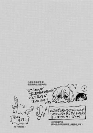 Ai no Aru Hibi | 有愛的每一天 Page #15