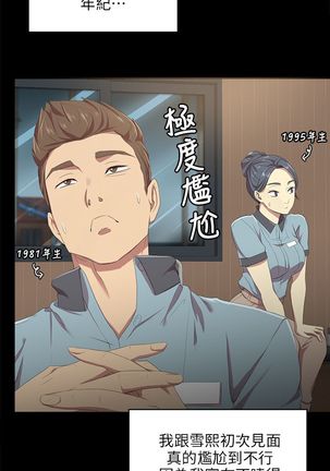 KTV情人 EP.1高畫質版本 Page #25