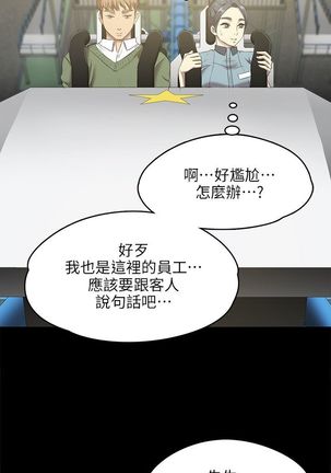 KTV情人 EP.1高畫質版本 - Page 36