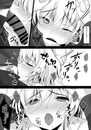 Saimin Kanojo Hashimoto Karen 2 Page #18