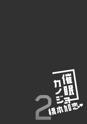 Saimin Kanojo Hashimoto Karen 2 Page #35