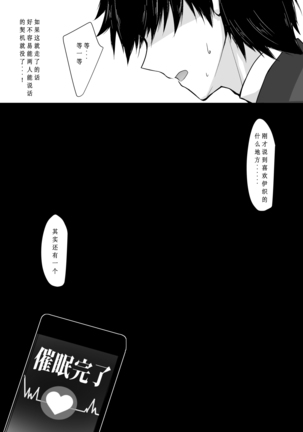 Saimin Kanojo Hashimoto Karen 2 Page #14