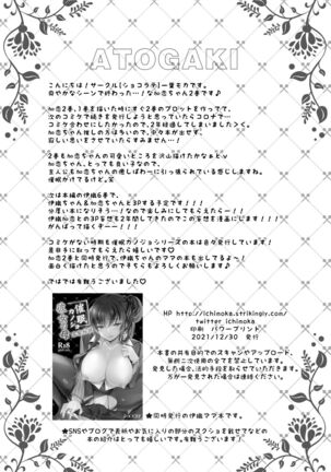 Saimin Kanojo Hashimoto Karen 2 - Page 36