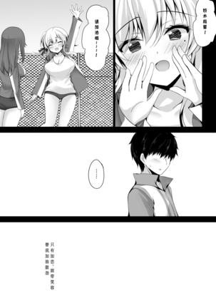 Saimin Kanojo Hashimoto Karen 2 Page #33