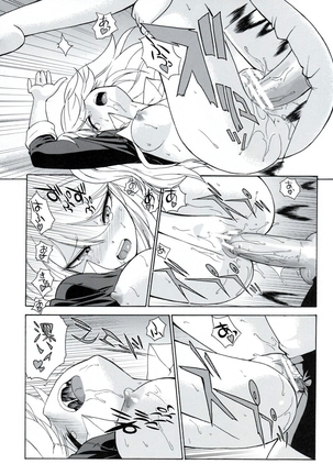 Chou Koukoukyuu no Zeritsun Page #35