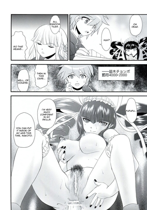 Chou Koukoukyuu no Zeritsun Page #27
