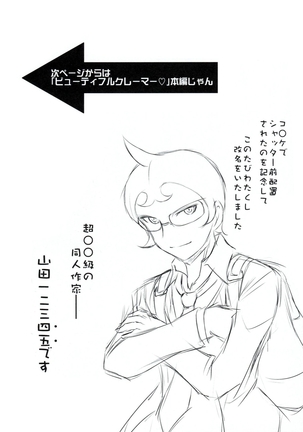 Chou Koukoukyuu no Zeritsun Page #29