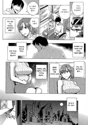 20-Nengo no, Sailor Senshi o Kakyuu Youma no Ore ga Netoru. Kanketsuhen | 20년 후의, 세일러 전사를 하급요마인 내가 빼앗다 Page #52