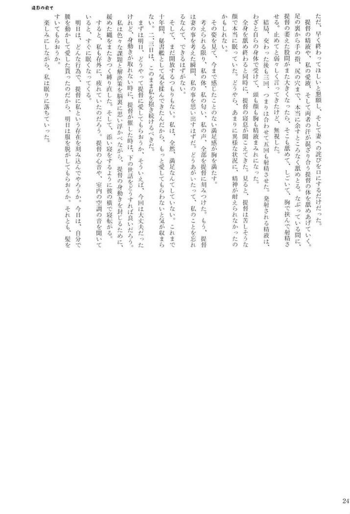 駆逐艦逆レイプ合同2 再犯 艦隊これくしょん-艦これ-