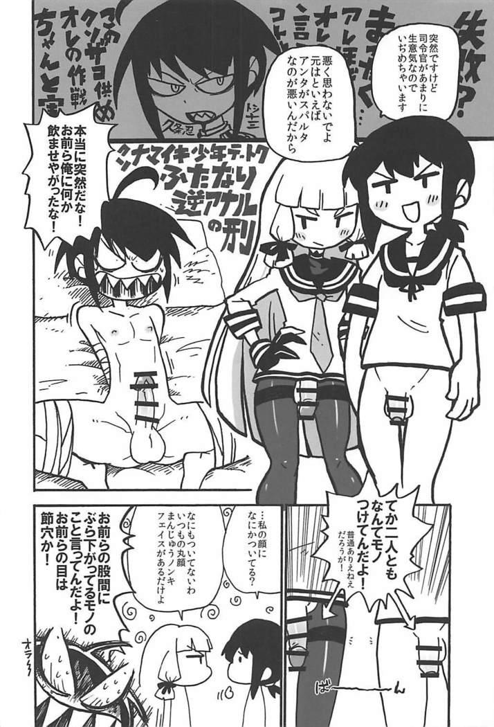 駆逐艦逆レイプ合同2 再犯 艦隊これくしょん-艦これ-