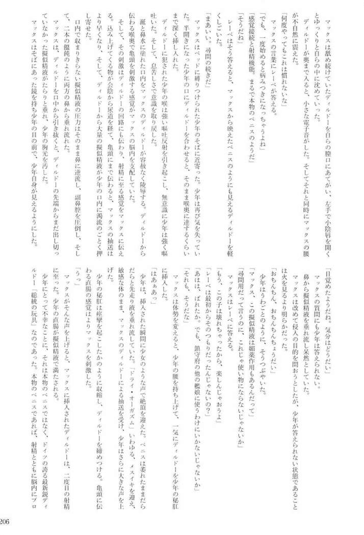 駆逐艦逆レイプ合同2 再犯 艦隊これくしょん-艦これ-