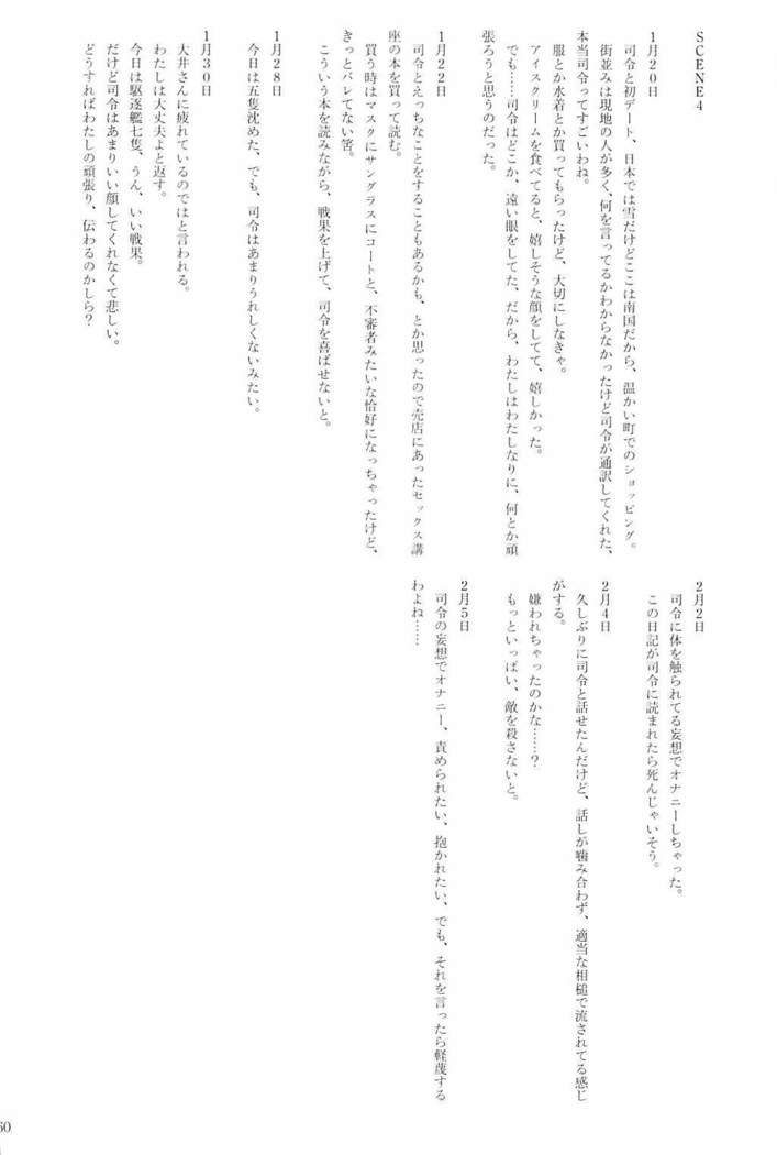 駆逐艦逆レイプ合同2 再犯 艦隊これくしょん-艦これ-