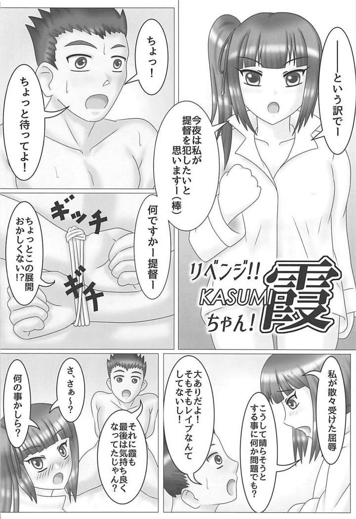 駆逐艦逆レイプ合同2 再犯 艦隊これくしょん-艦これ-