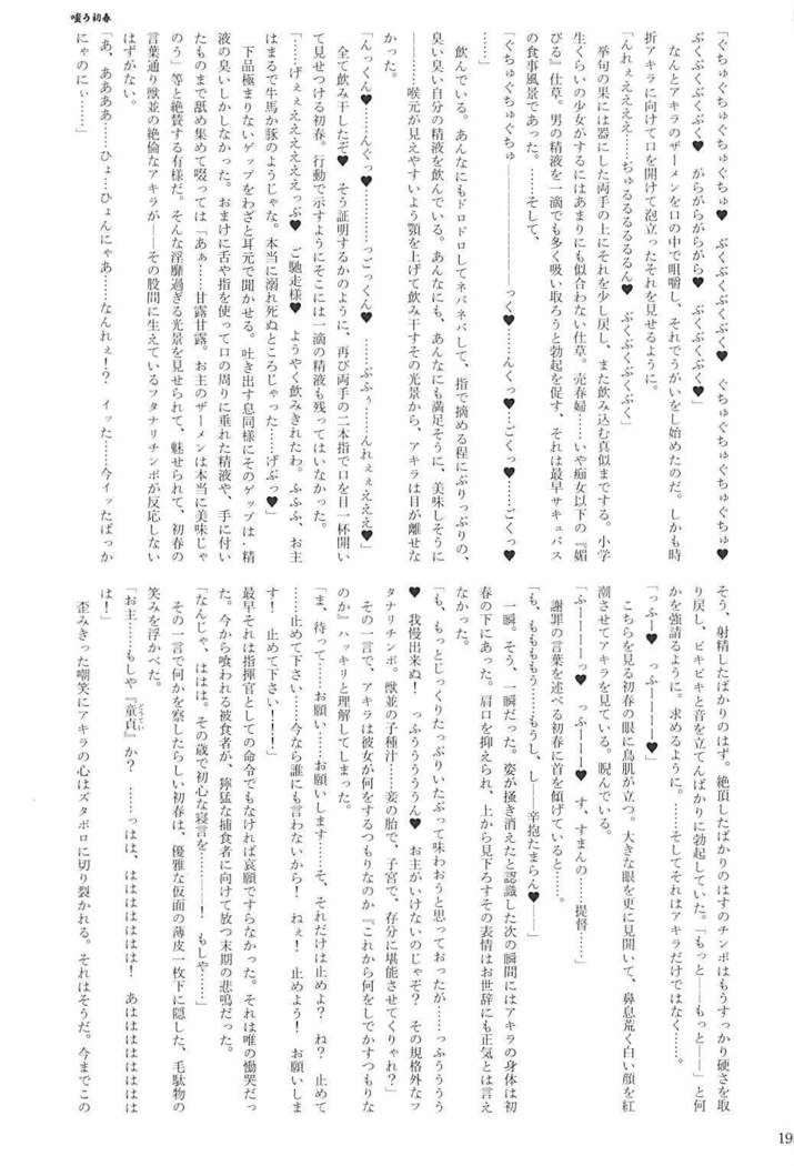 駆逐艦逆レイプ合同2 再犯 艦隊これくしょん-艦これ-