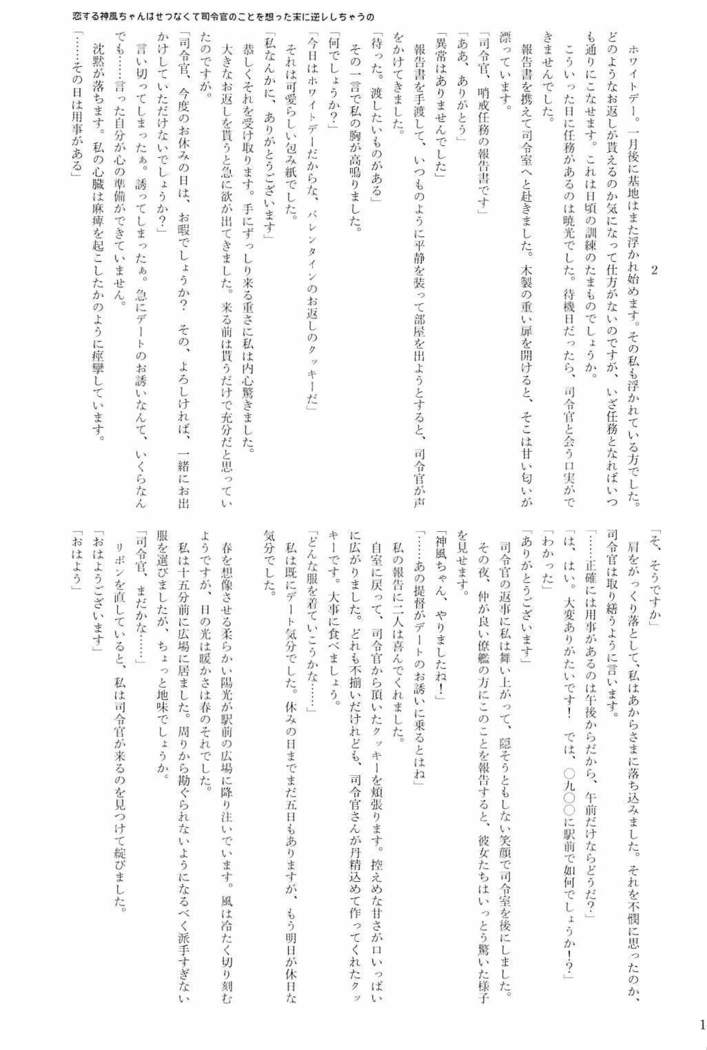 駆逐艦逆レイプ合同2 再犯 艦隊これくしょん-艦これ-