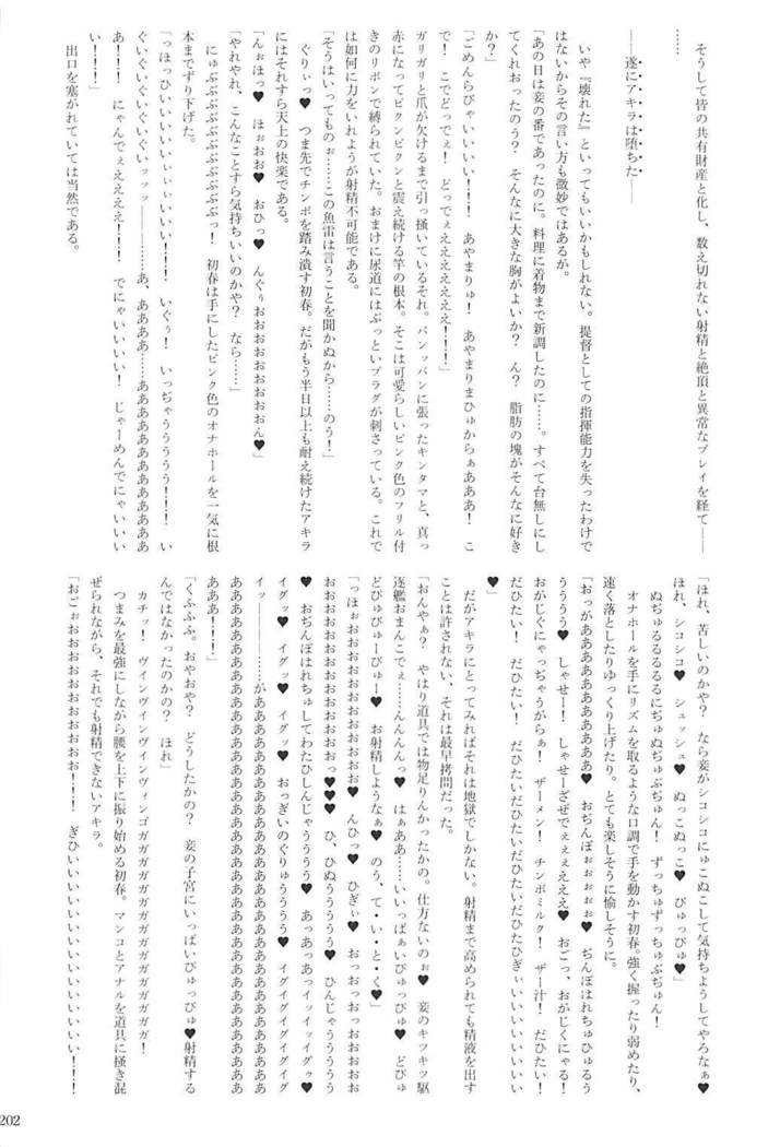 駆逐艦逆レイプ合同2 再犯 艦隊これくしょん-艦これ-