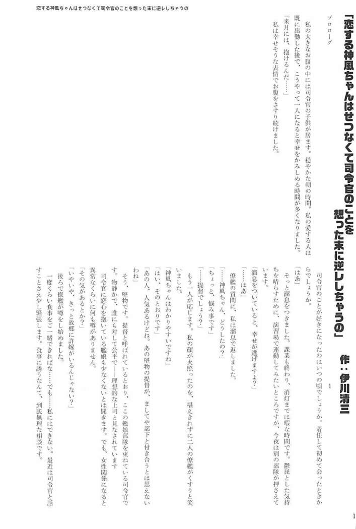 駆逐艦逆レイプ合同2 再犯 艦隊これくしょん-艦これ-