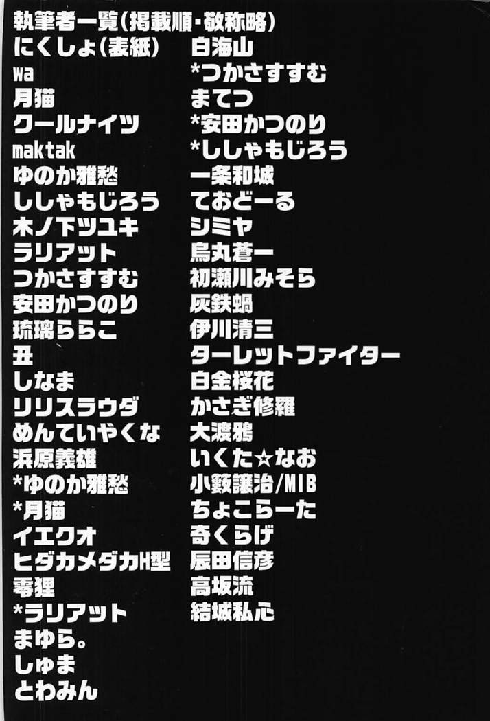 駆逐艦逆レイプ合同2 再犯 艦隊これくしょん-艦これ-