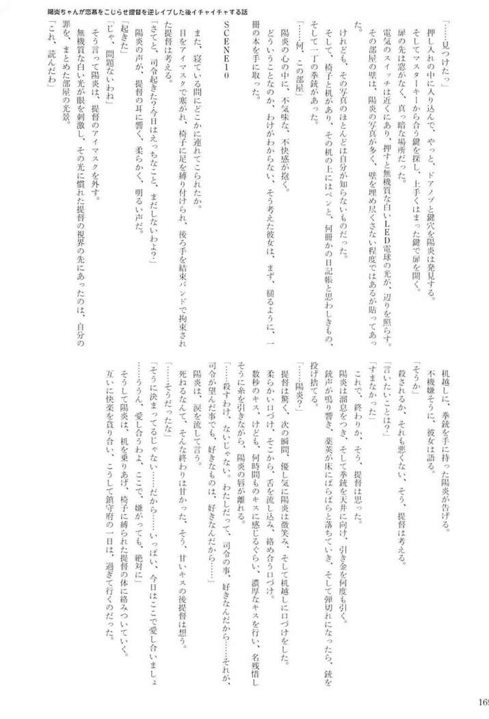 駆逐艦逆レイプ合同2 再犯 艦隊これくしょん-艦これ-