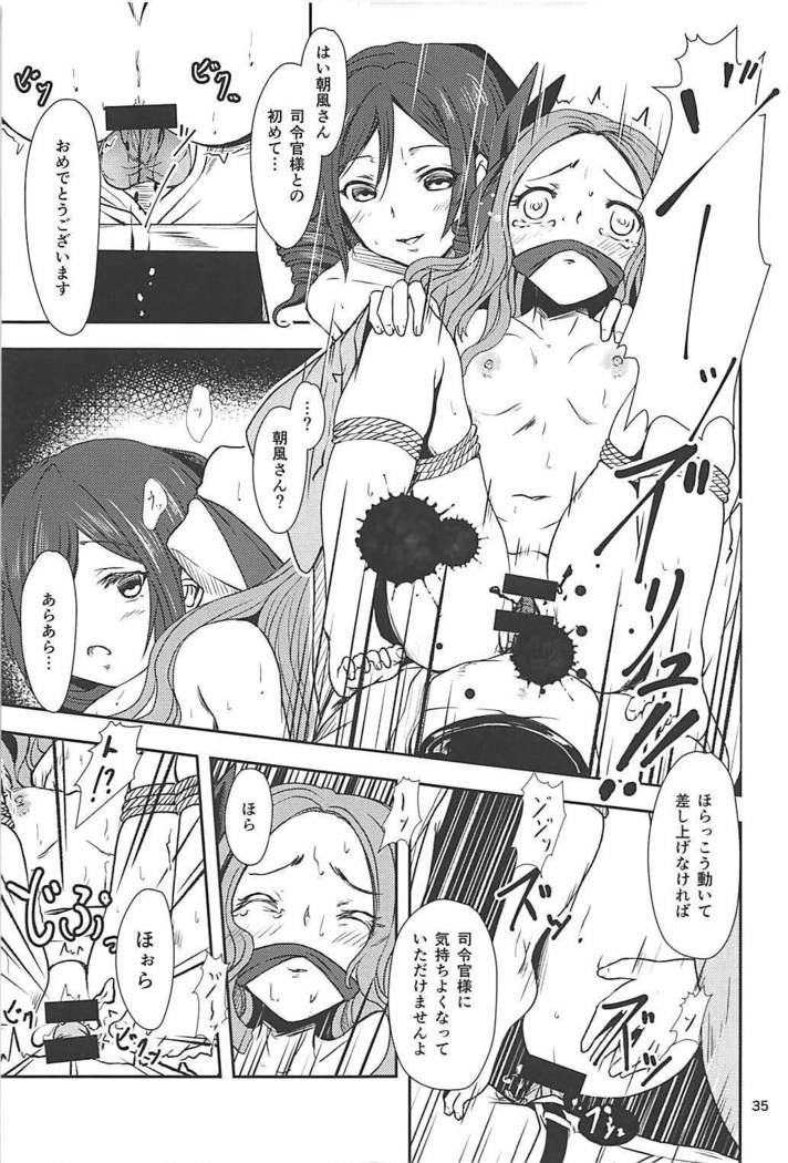 駆逐艦逆レイプ合同2 再犯 艦隊これくしょん-艦これ-