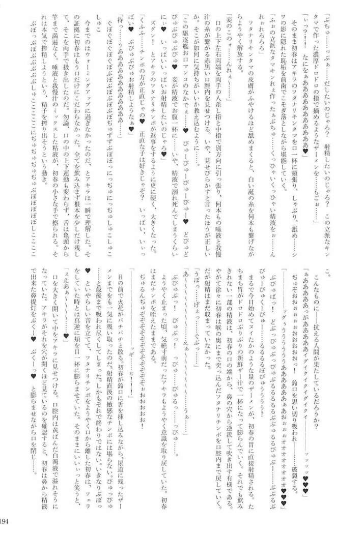 駆逐艦逆レイプ合同2 再犯 艦隊これくしょん-艦これ-