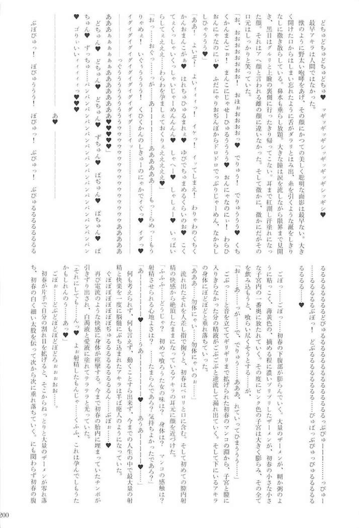 駆逐艦逆レイプ合同2 再犯 艦隊これくしょん-艦これ-