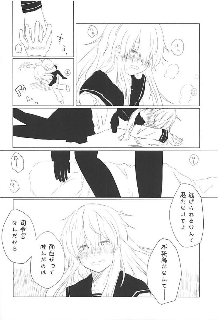 駆逐艦逆レイプ合同2 再犯 艦隊これくしょん-艦これ-