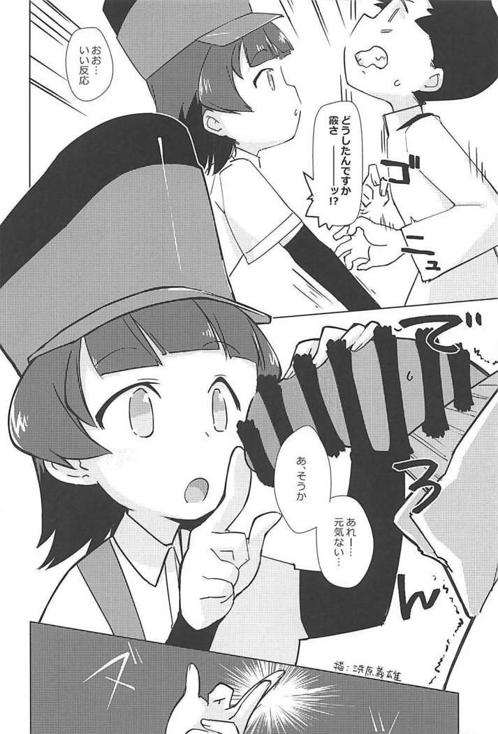 駆逐艦逆レイプ合同2 再犯 艦隊これくしょん-艦これ-