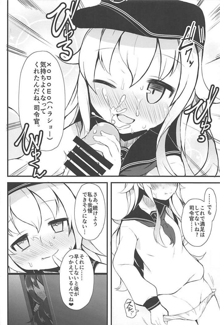 駆逐艦逆レイプ合同2 再犯 艦隊これくしょん-艦これ-