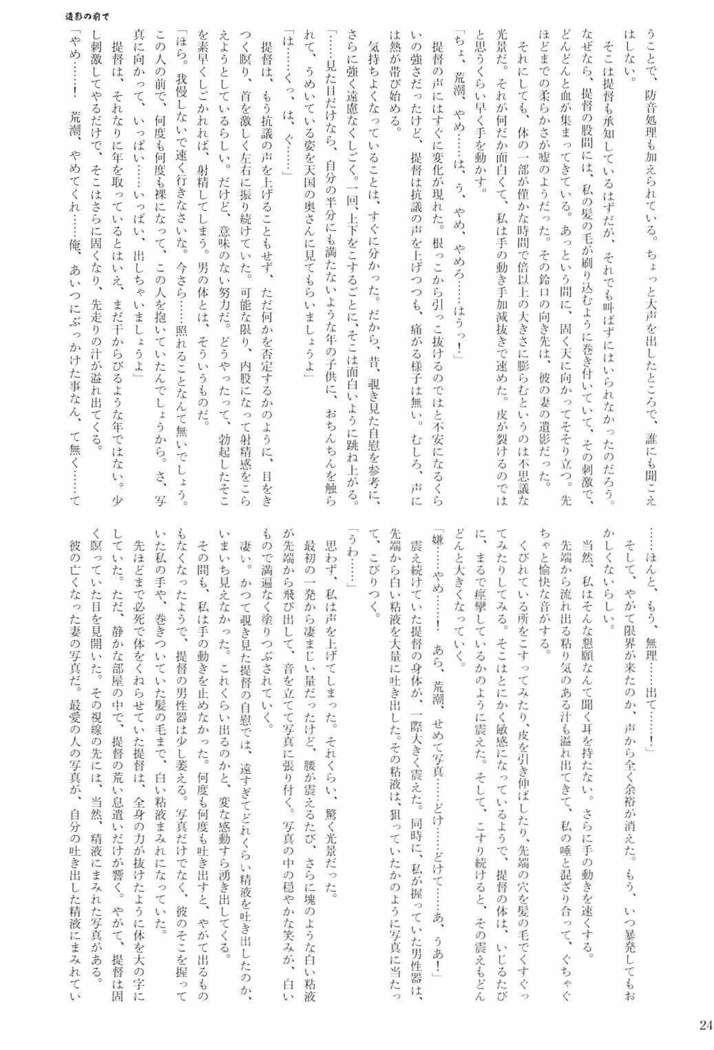 駆逐艦逆レイプ合同2 再犯 艦隊これくしょん-艦これ-