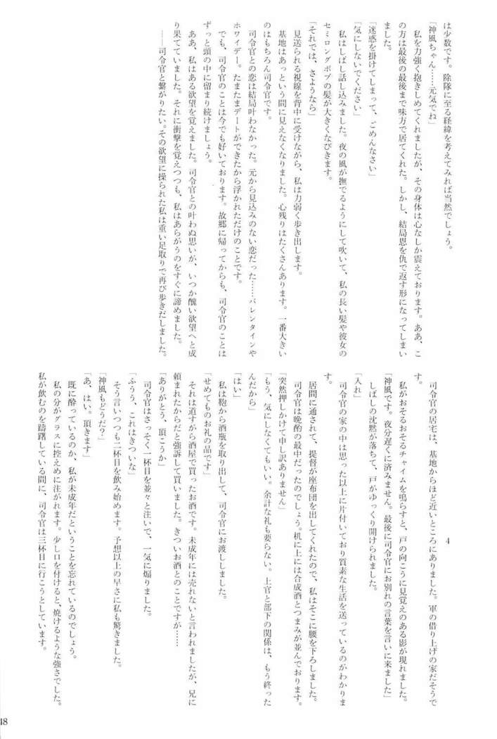駆逐艦逆レイプ合同2 再犯 艦隊これくしょん-艦これ-