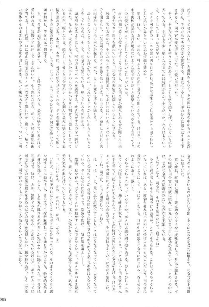 駆逐艦逆レイプ合同2 再犯 艦隊これくしょん-艦これ-