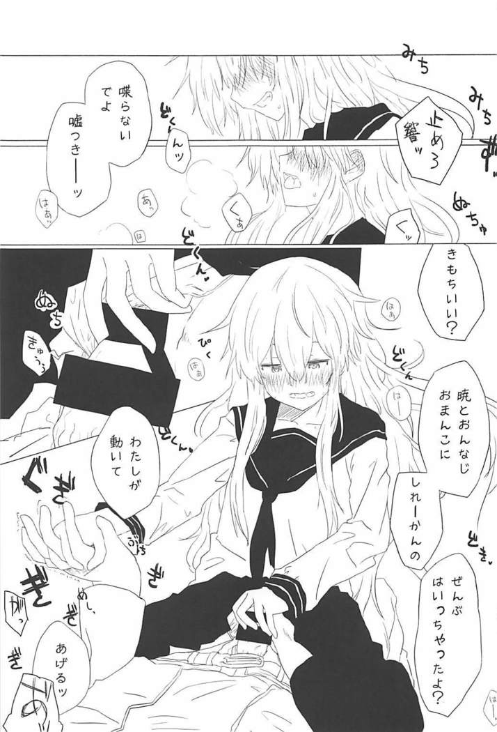 駆逐艦逆レイプ合同2 再犯 艦隊これくしょん-艦これ-