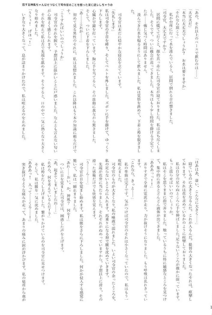 駆逐艦逆レイプ合同2 再犯 艦隊これくしょん-艦これ-