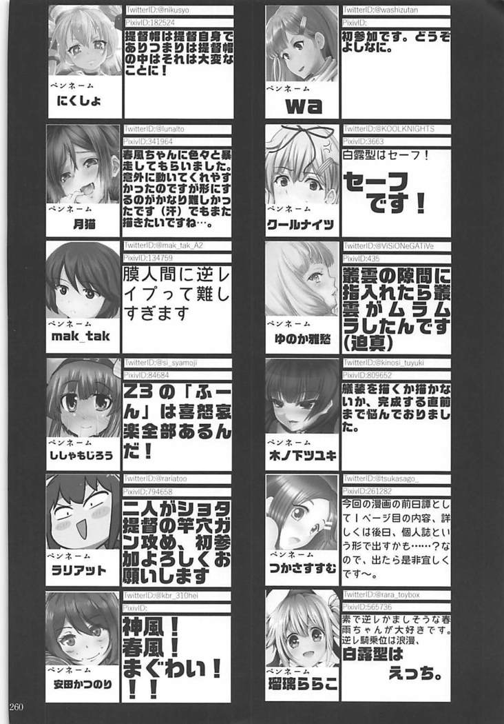 駆逐艦逆レイプ合同2 再犯 艦隊これくしょん-艦これ-