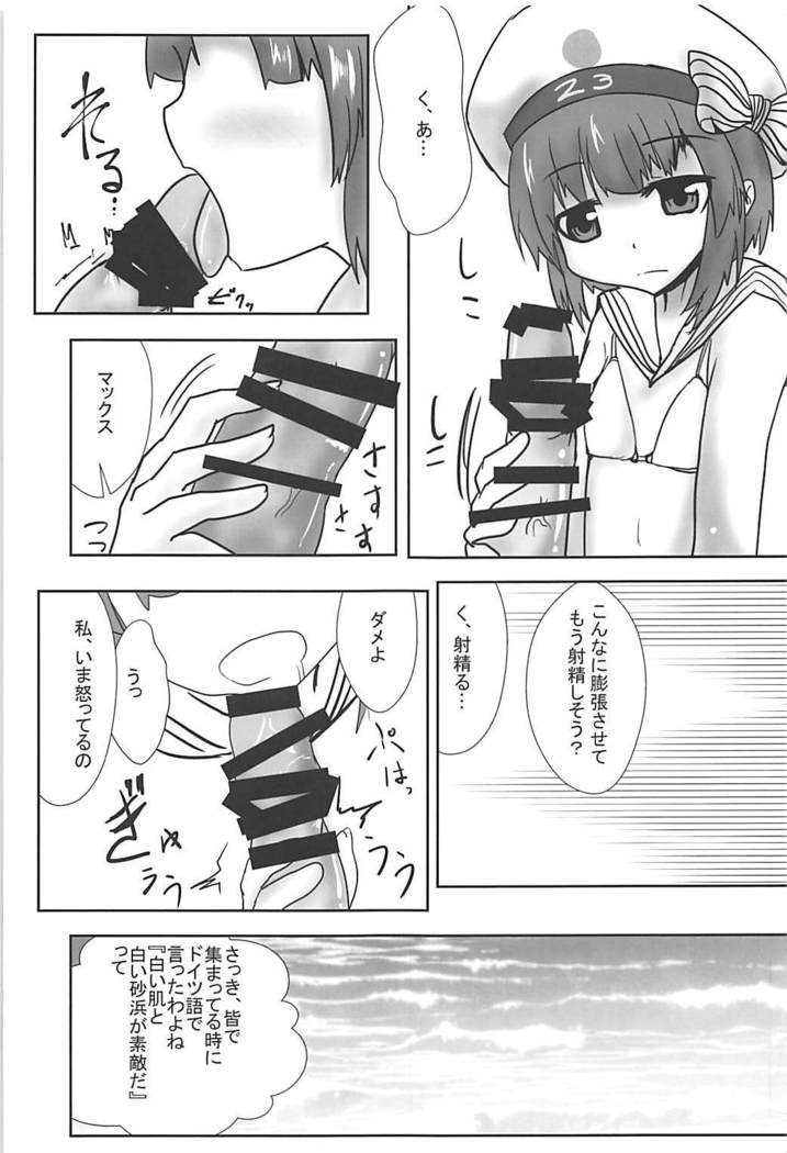 駆逐艦逆レイプ合同2 再犯 艦隊これくしょん-艦これ-