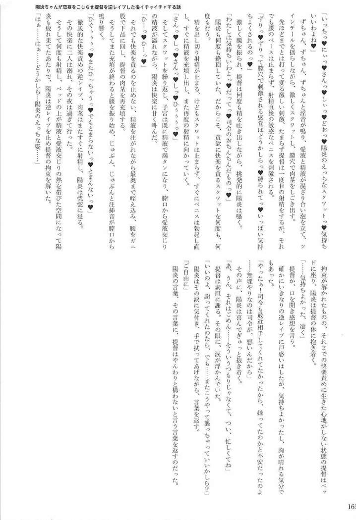 駆逐艦逆レイプ合同2 再犯 艦隊これくしょん-艦これ-
