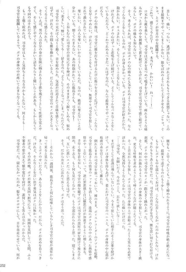 駆逐艦逆レイプ合同2 再犯 艦隊これくしょん-艦これ-