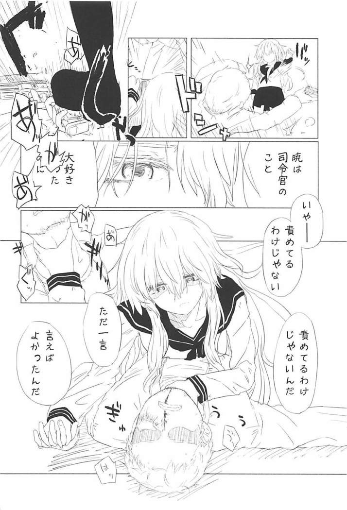 駆逐艦逆レイプ合同2 再犯 艦隊これくしょん-艦これ-