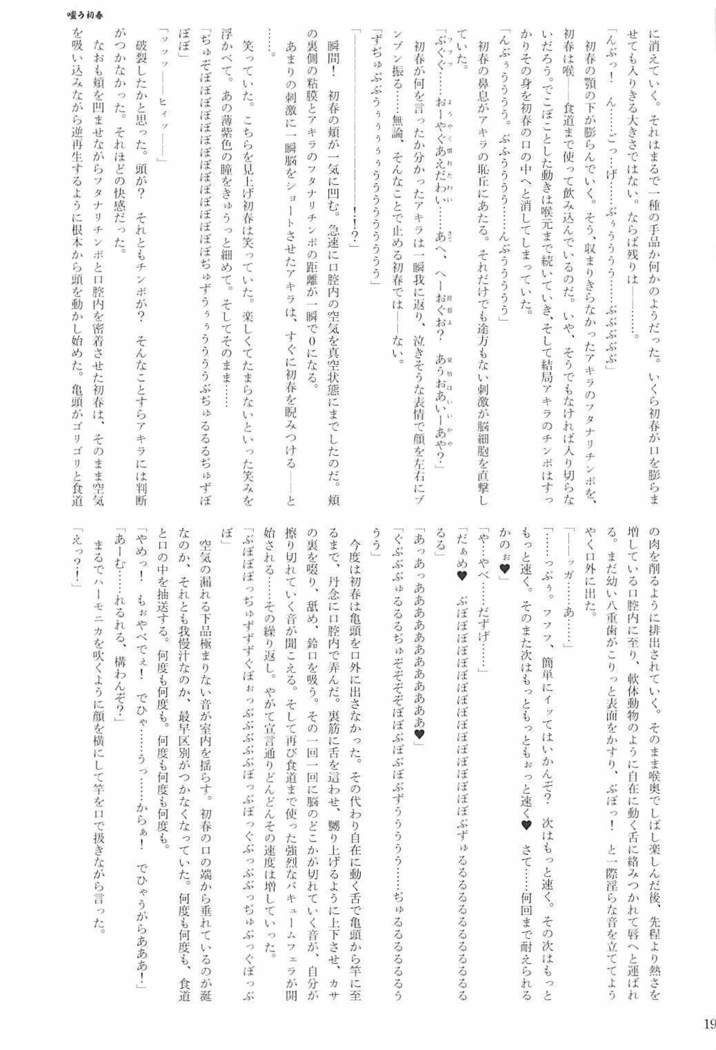 駆逐艦逆レイプ合同2 再犯 艦隊これくしょん-艦これ-